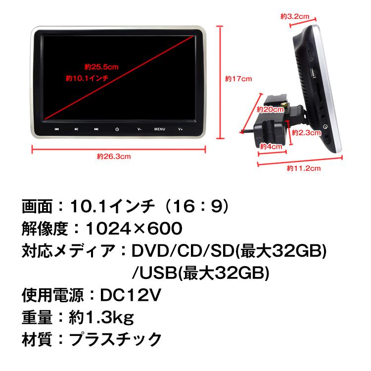 DVDプレーヤー 車載 ヘッドレスト モニター 後部座席 ポータブルDVD
