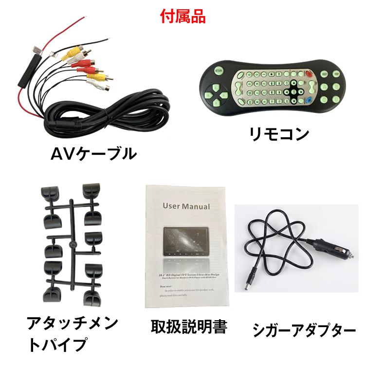 DVDプレーヤー 車載 ヘッドレスト モニター 後部座席 ポータブルDVD