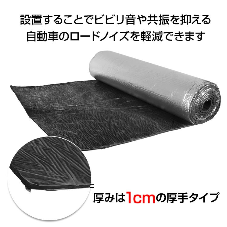 デッドニングシート 5m 厚さ10mm 幅1m 吸音材 デッドニング 車