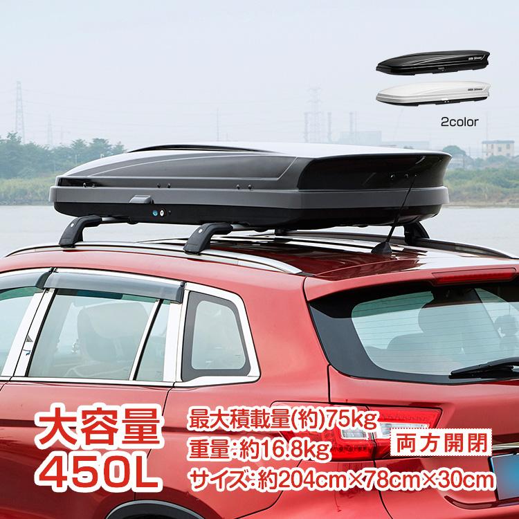 ルーフボックス 450L 車載 汎用 デュアルサイドオープン 取付 ルーフボックス 450L 車載 汎用 デュアルサイドオープン 取付