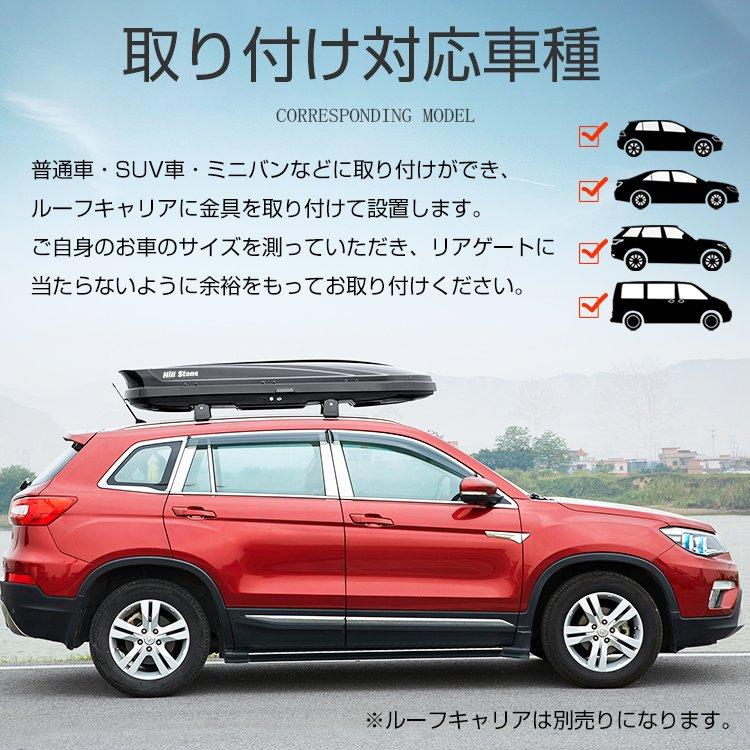 ルーフボックス 450L 車載 汎用 デュアルサイドオープン 取付 ルーフボックス 450L 車載 汎用 デュアルサイドオープン 取付