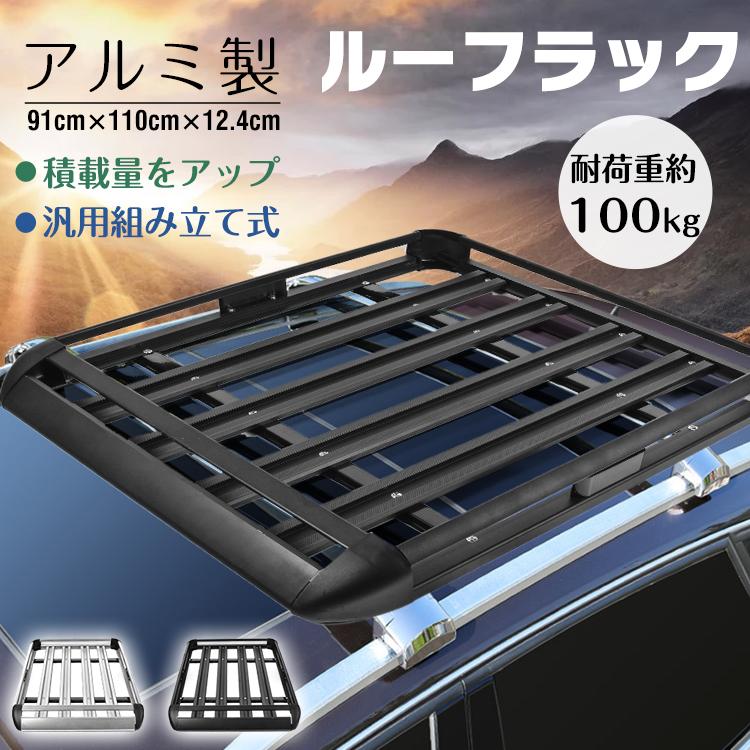 Hill Stone ルーフラック アルミ製 ルーフキャリア カーゴラック