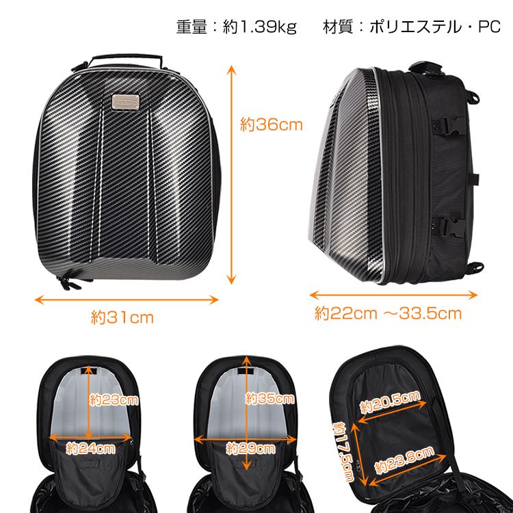 バイク シートバッグ ヘルメットバッグ ツーリングバッグ バイク用