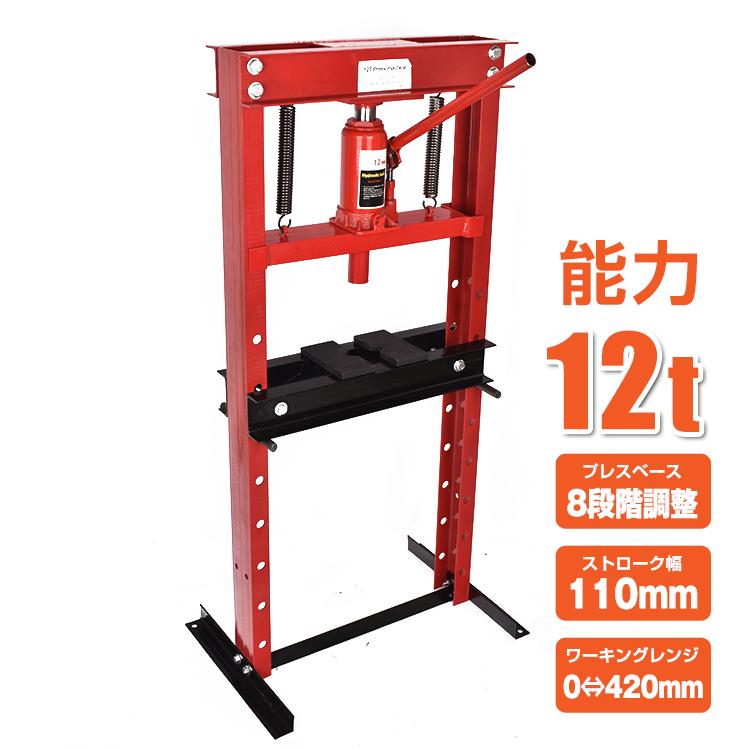 油圧プレス 12t 12トン 門型 門型プレス機 ベアリング シャフト 油圧プレス 12t 12トン 門型 門型プレス機 ベアリング シャフト