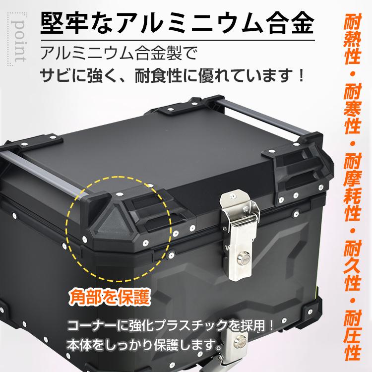 バイク リアボックス 大容量 45L 55L 65L アルミ 防水 防塵 取付 バイク リアボックス 大容量 45L 55L 65L アルミ 防水 防塵 取付