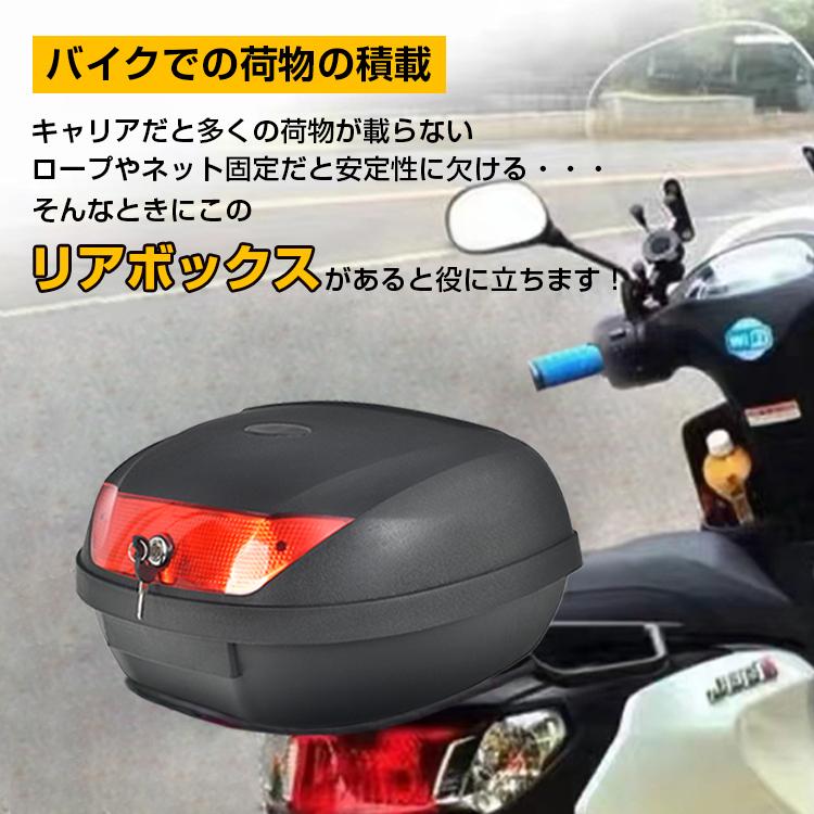 バイク リアボックス 鍵付き 50L 大型 大容量 汎用 トップケース 着脱 防水 高耐久 トップケース 反射材付き 郵便 宅配 フードデリバリー ee355 バイク リアボックス 鍵付き 50L 大型 大容量 汎用 トップケース 着脱 防水 高耐久 トップケース 反射材付き 郵便 宅配 フードデリバリー ee355