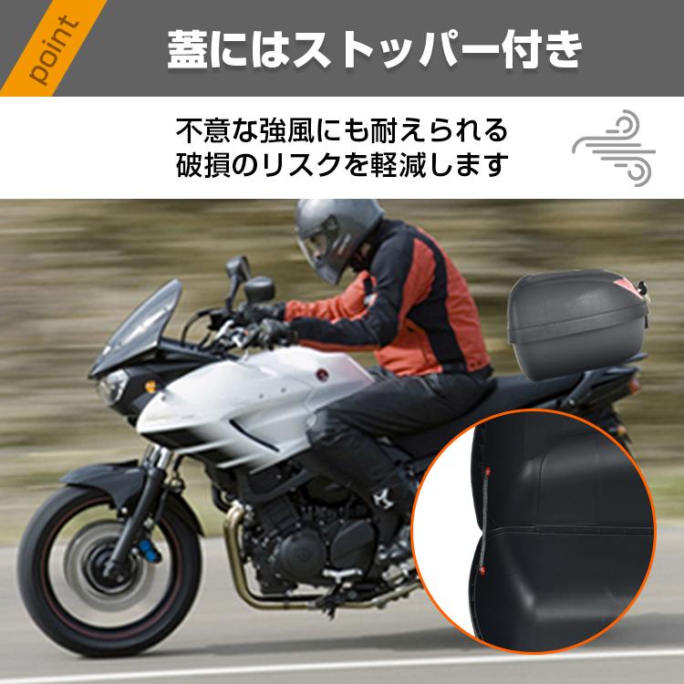 バイク リアボックス 鍵付き 50L 大型 大容量 汎用 トップケース 着脱