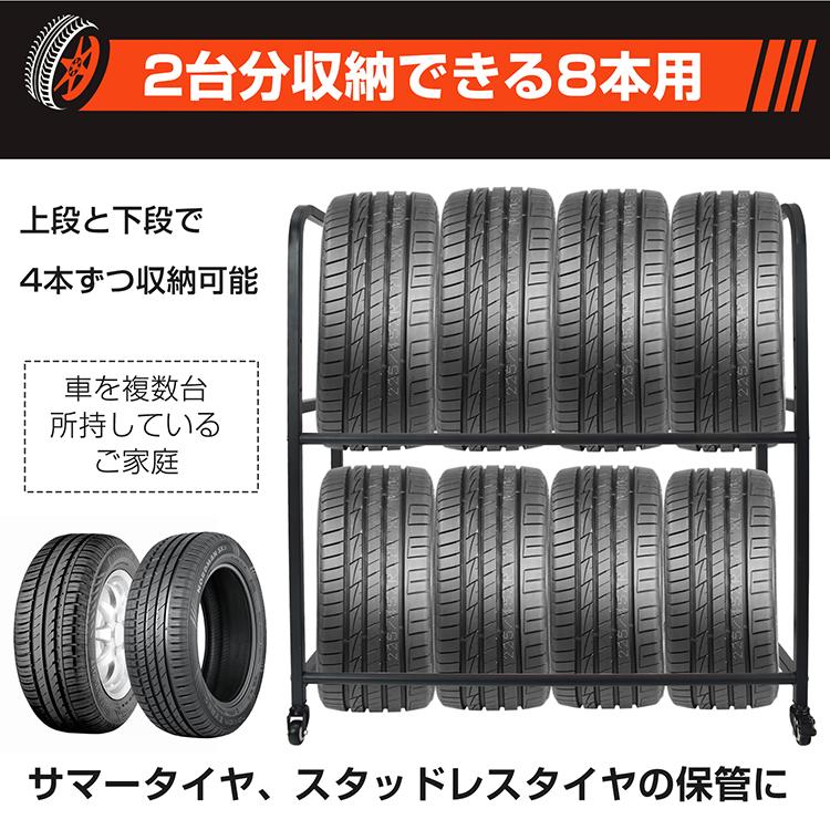カバー付き】タイヤラック 8本 タイヤ 収納 保管 タイヤラックカバー