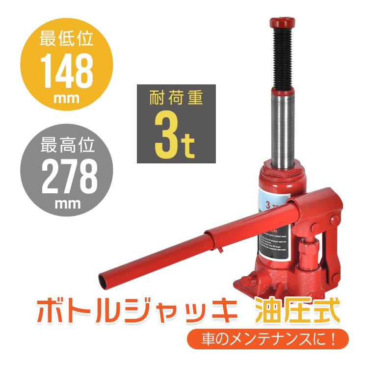 ジャッキ　各種　値下げしました 本日のみ値下げ ジャッキ
