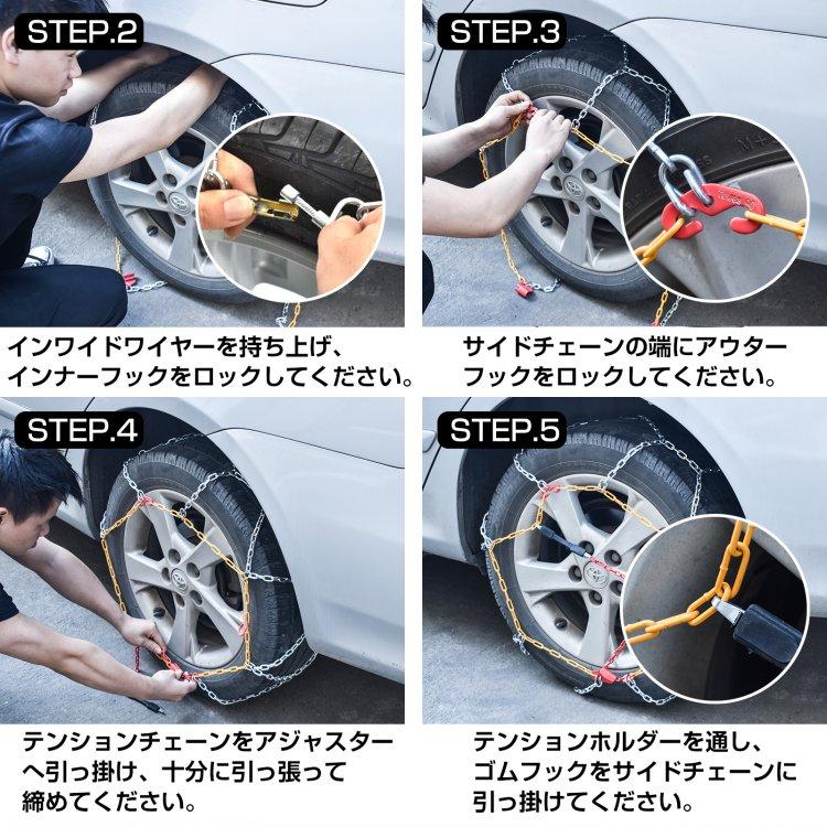 タイヤチェーン スノーチェーン 2本セット 12mm 金属 金属製 亀甲型 サイズ選択 タイヤ2本分 カーチェーン 簡単装着 小型車から大型車 各種 自動車 雪道 ee360｜kt-zkshop｜11