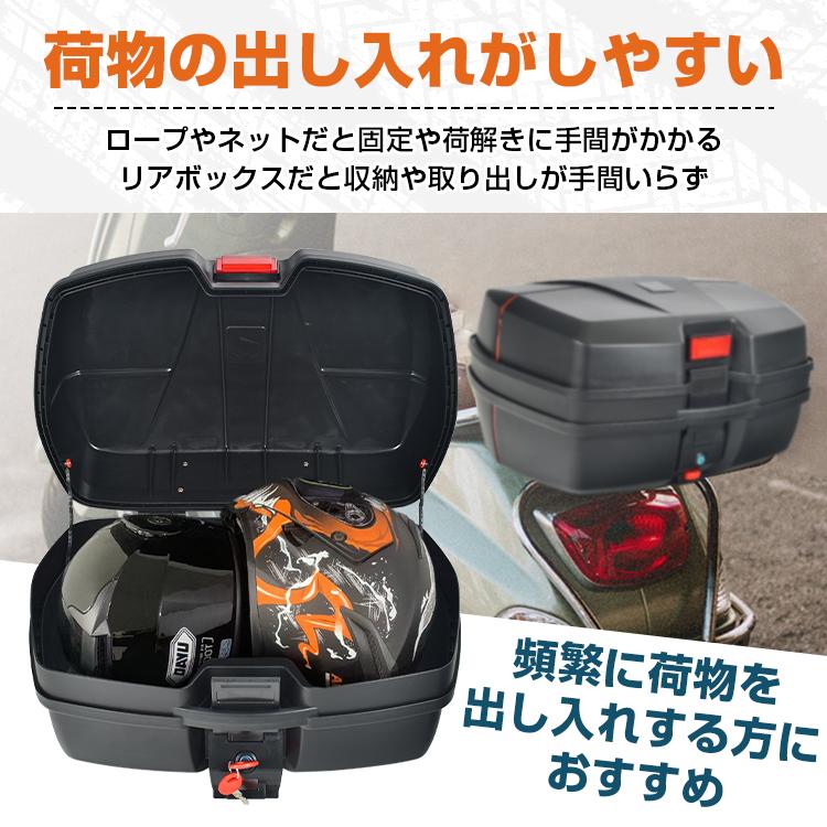 リアボックス バイク用 トップケース バイクボックス 48L 着脱可能式 大容量 取付ベース付 防水 原付き ヘルメット入れ スクーター 鍵2本付 カブ ee361a｜kt-zkshop｜04