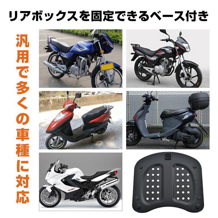 大容量リアボックスオートバイスクーター48Lトップケース取り外し可能2つのキー付 リアボックス バイク用 トップケース バイクボックス 48L 着脱可能式
