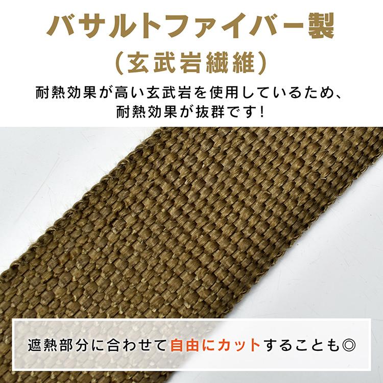 保温関連用品 shimo サーモバンテージ ホワイト エキゾーストラップ 耐熱バンド