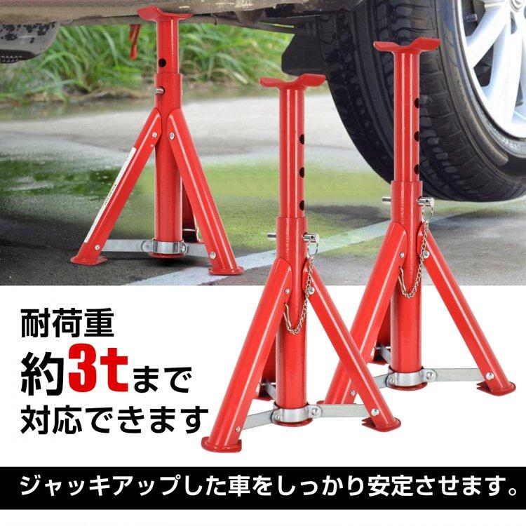 リジットラック うま 馬 3トン ジャッキスタンド 3t 2個セット ウマ 馬ジャッキ 車用 3トン リジッド