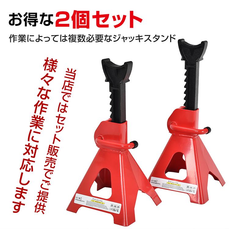 Hill Stone（ヒルストーン） ジャッキスタンド 3t 2個セット ウマ 馬