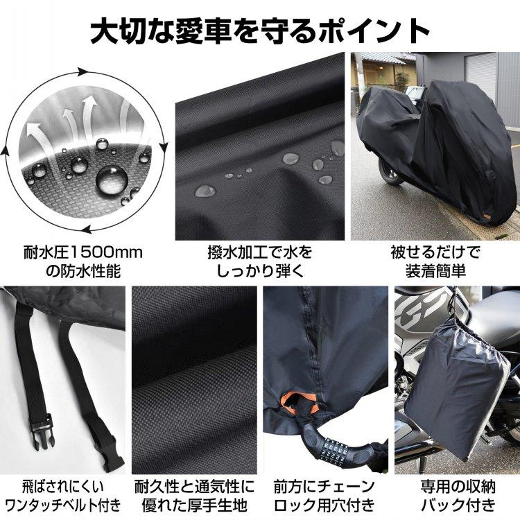 バイクカバー バイク車体カバー 大型 原付 210D厚手 バイク 防水 携帯