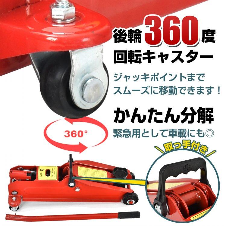 ガレージジャッキ フロアジャッキ 油圧式 3t 3トン 車 ジャッキアップ タイヤ交換 油圧ジャッキ 低床ジャッキ スチール 上げる オイル 修理 整備 点検 ee376｜kt-zkshop｜10