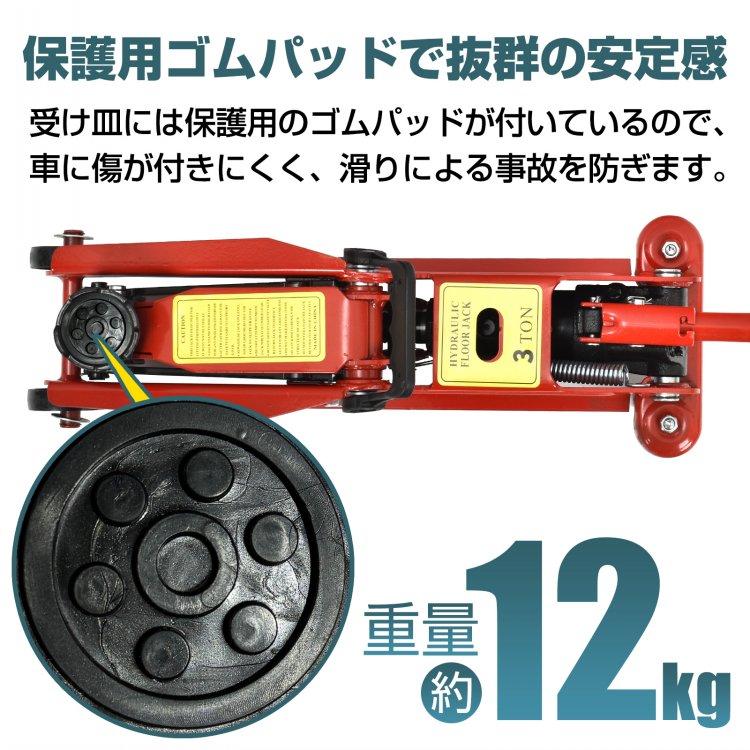 ガレージジャッキ フロアジャッキ 油圧式 3t 3トン 車 ジャッキアップ タイヤ交換 油圧ジャッキ 低床ジャッキ スチール 上げる オイル 修理 整備 点検 ee376｜kt-zkshop｜11