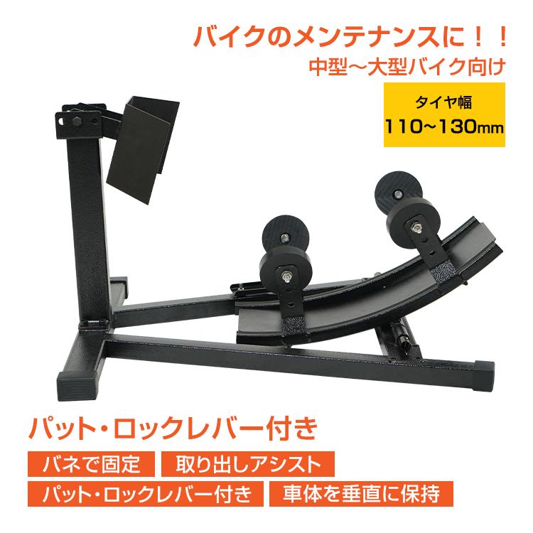 フロントホイールクランプ パッドプラス フロントバイクスタンド