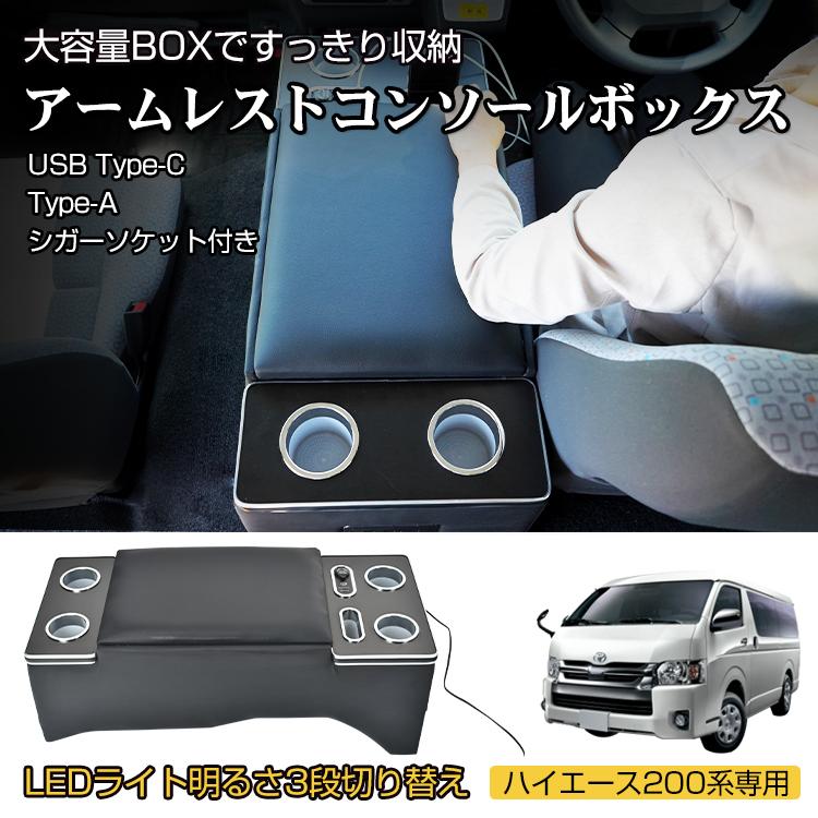 Hill Stone 車 コンソールボックス ハイエース 200系 Hill Stone 車 コンソールボックス ハイエース 200系