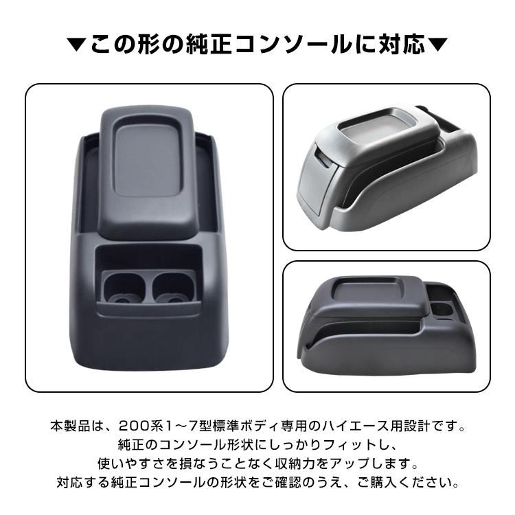 Hill Stone 車 コンソールボックス ハイエース 200系 Hill Stone 車 コンソールボックス ハイエース 200系
