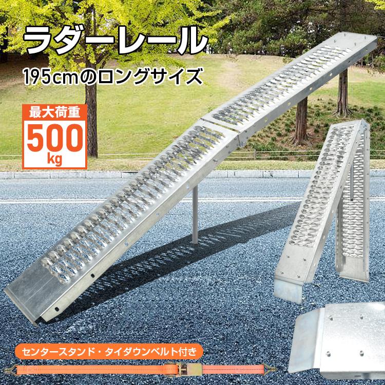 ラダーレール 折りたたみ カースロープ スロープ 車 バイク ラダーレール 折りたたみ カースロープ スロープ 車 バイク