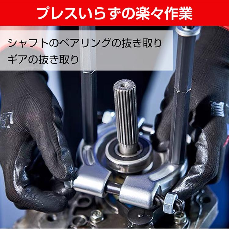 ベアリングセパレーター プーラー セット 一式 32〜56mm 56mm ベアリングセパレーター プーラー セット 一式 32〜56mm 56mm