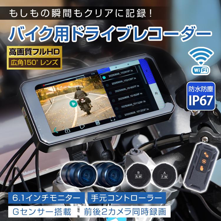 4K バイク用ドライブレコーダー 前後カメラ バイク用 2カメラ 前後同時録画 Amazon.co.jp: 4K バイク用ドライブレコーダー 前後カメラ