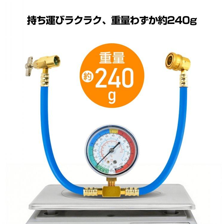 エアコンガスチャージホース カーエアコン用 クーラー メーター付き 車
