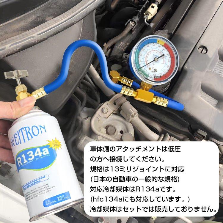 エアコン(昨年13万購入未使用)ホース付き。 エアコンガスチャージホース カーエアコン用 クーラー メーター付き 車