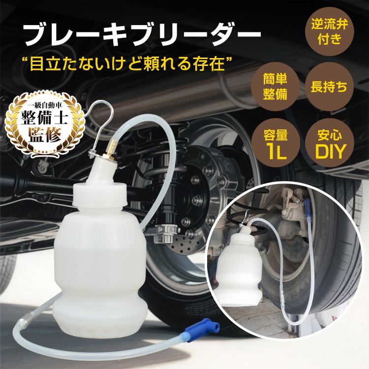 Hill Stone（ヒルストーン） ブレーキブリーダー ブレーキフルード 