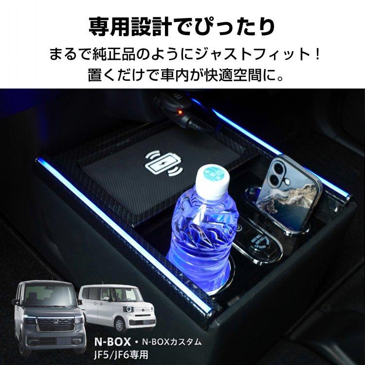 N-BOX nbox コンソールボックス JF5 JF6 カスタム 専用 センター