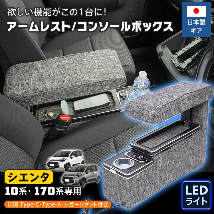 Hill Stone（ヒルストーン） シエンタ コンソールボックス 170系 10系