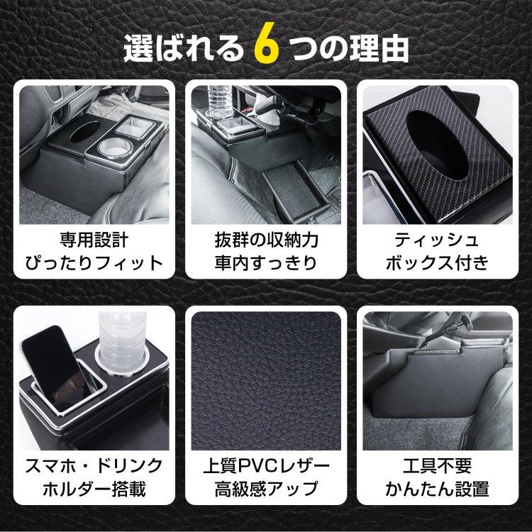 ハイエース コンソールボックス センター コンソール HIACE 専用 200系