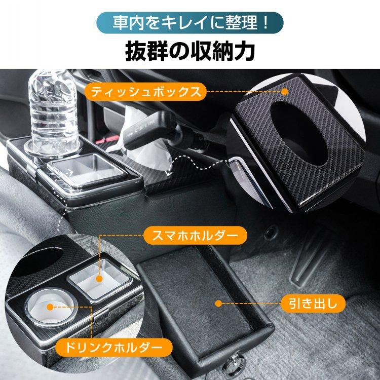 ハイエース コンソールボックス センター コンソール HIACE 専用 200系