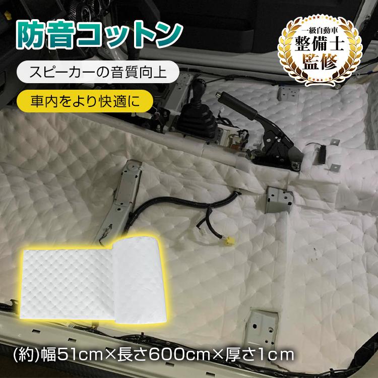 Hill Stone（ヒルストーン） デッドニングシート 吸音材 車 防音シート