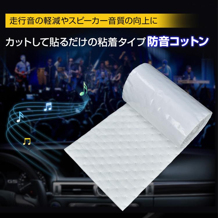 【新品】デッドニングシート 制振 吸音 60cm×600cm スポンジ 高密度 防音シート 車 デッドニング シート 断熱 吸音材 制振シート 汎用 防音