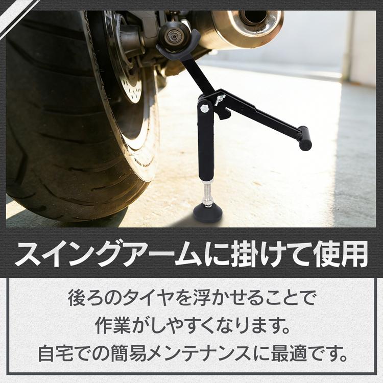 Hill Stone（ヒルストーン） リフトスタンド スイングアームリフト 後