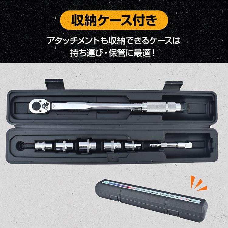 トルクレンチセット トルクレンチ プレセット型 3/8インチ 19-110N・m