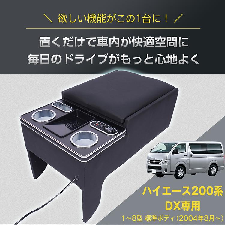 Hill Stone（ヒルストーン） コンソールボックス ハイエース HIACE