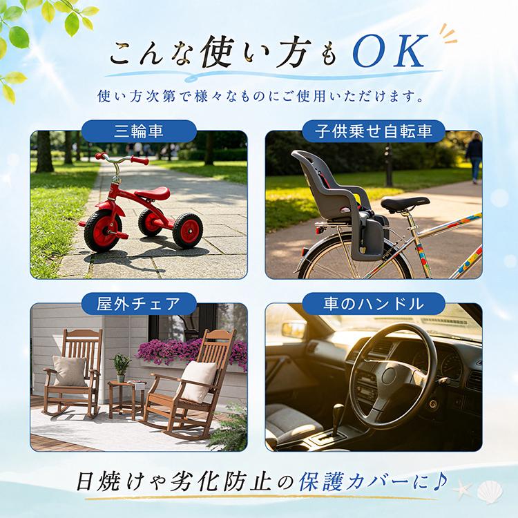 遮熱カバー チャイルドシート用 日よけ サンシェード 完全遮光 遮熱