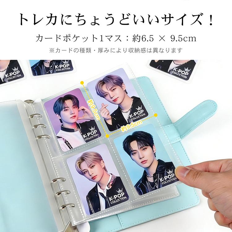 kpopトレカ ファイル 韓国アイドルのトレカ収納に バインダー型トレカ