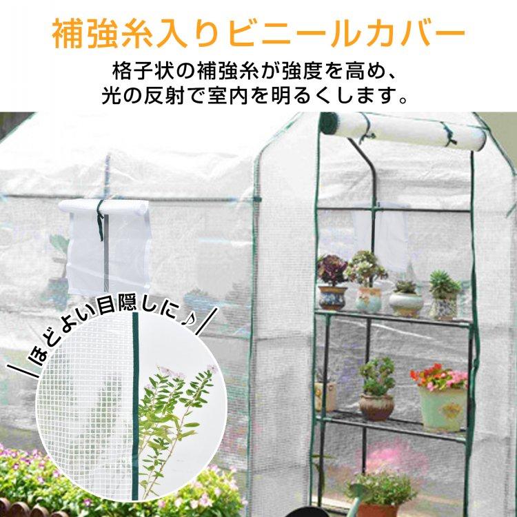 ビニールハウス 温室 2段 ラック ワイド 簡単組立 ファスナー 窓 ビニールハウス 温室 2段 ラック ワイド 簡単組立 ファスナー 窓