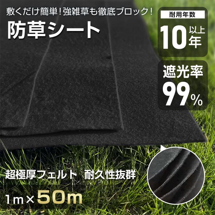 防草シート 1m×50m 極厚 3mm 除草シート 農用シート 雑草防止シート