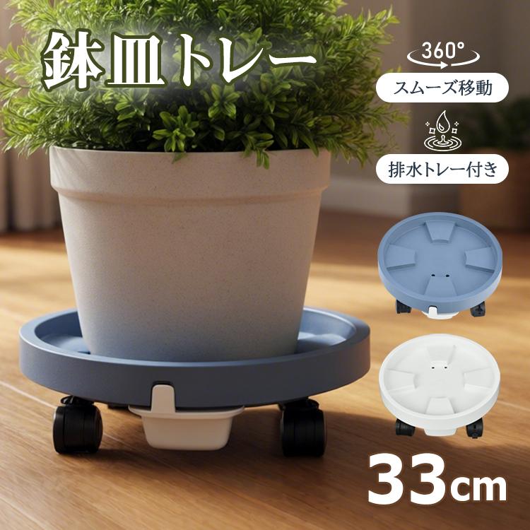 植木鉢高さ42cm 排水トレー付き　引き取り限定(板橋区) 鉢皿トレー キャスター付き 排水トレー 排水 受け皿 受皿 植木鉢 台車