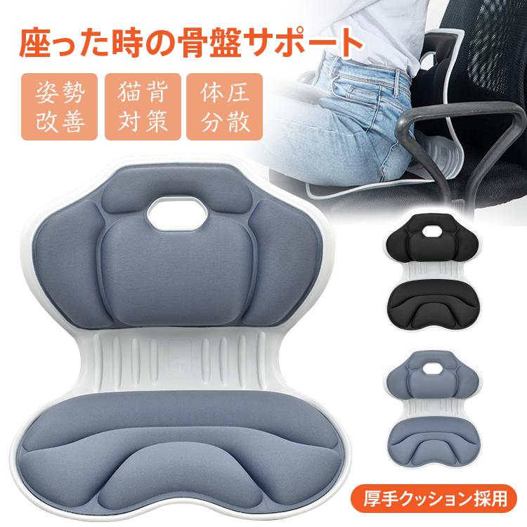 腰痛 クッション 骨盤サポートチェア 骨盤正す 椅子 厚手 姿勢