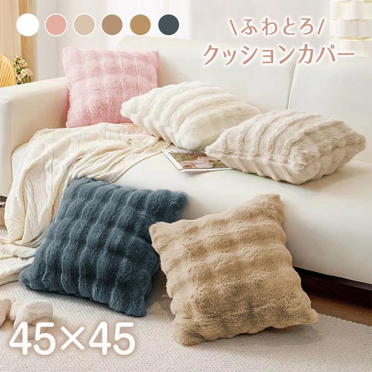 抱き枕 枕 クッション クッションカバー 枕カバー 座布団 座布団カバー