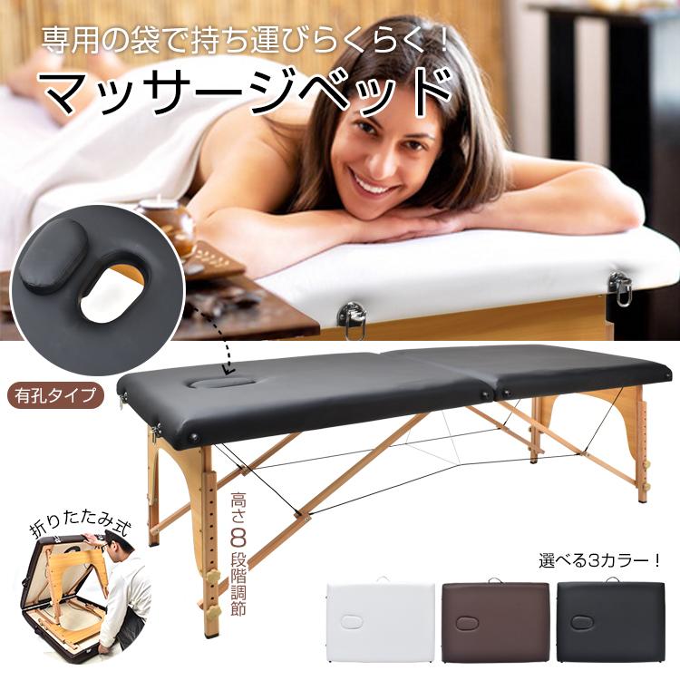 マッサージベット 折りたたみ 持ち運び 軽量 施術用 ベッド マッサージベット 折りたたみ 持ち運び 軽量 施術用 ベッド