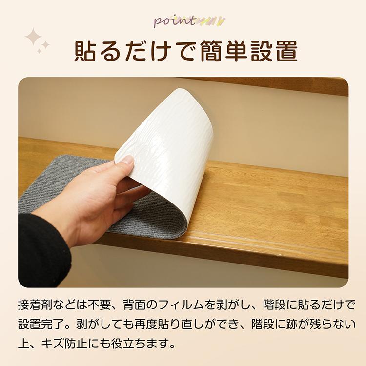 階段マット 15枚 階段 滑り止め 45cm×19cm 防音 厚手 洗える