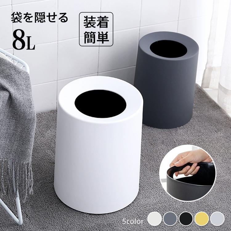 ゴミ箱 おしゃれ 分別 ダストボックス 8L 12L ごみ箱 部屋用 ごみ袋が見えない 丸型 二重構造 キッチンゴミ箱 くず入れ くずかご 北欧 モダン リビング シンプル（Yahoo!・雑貨ショップK・T）